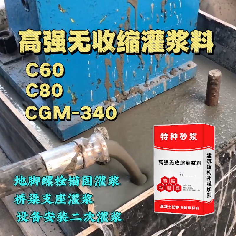 澄江灌浆料施工需要振捣吗？